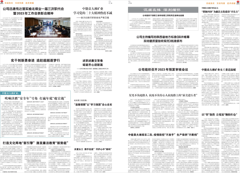 w66集团之声308_Print_页面_2(1)(1).png