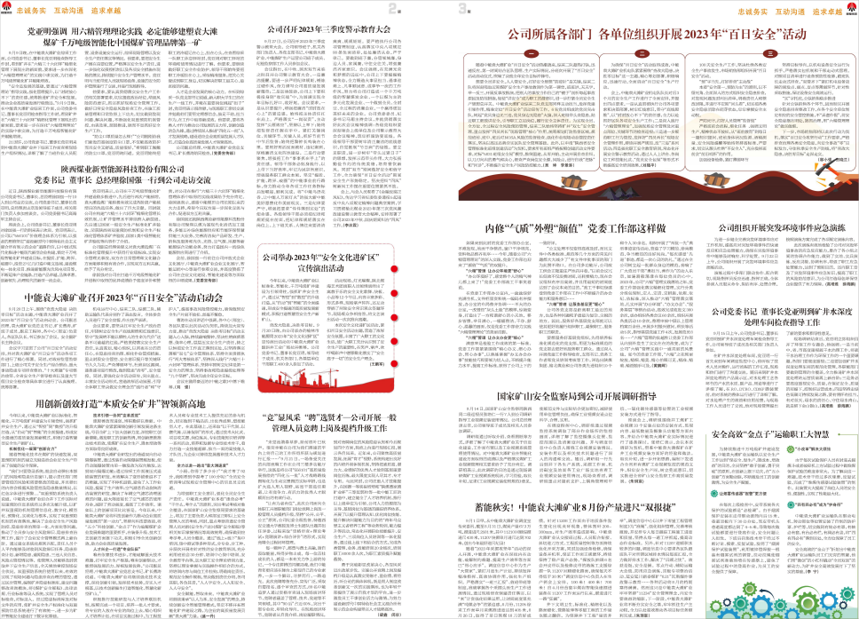 w66集团之声317_Print_页面_2(1)(1).png