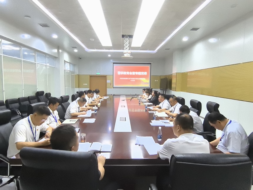 警示教育大会暨专题党课现场   赵婷提供.jpg